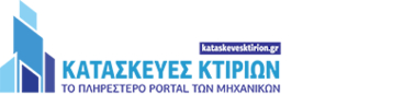 Project: Office Building in Nea Kifisia - Publication Logo
